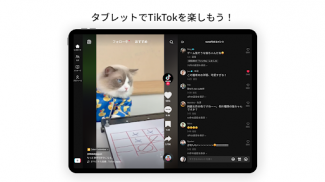 TikTok - 動画、LIVE配信、フィルター、動画編集 screenshot 3