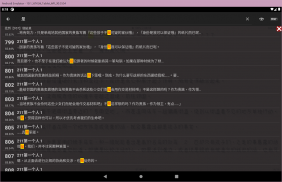 WBReader (EPUB, TXT Reader) screenshot 11