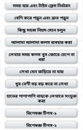 সুন্দর হাতের লেখা - Beautiful Hand Writing screenshot 2