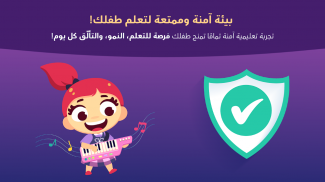 لمسة : ألعاب وتعليم للطفل screenshot 0