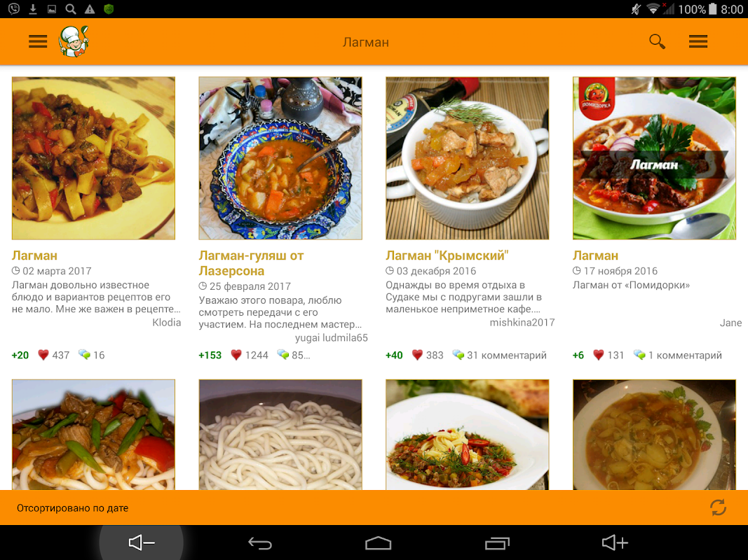 Лагман – лучшие рецепты с фото - 适用于Android的APK下载 | Aptoide
