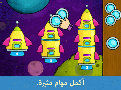 ألعاب تعليمية للأطفال الصغار من عمر 2 – 5. screenshot 1