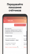 Моя Москва — официальное приложение портала mos.ru screenshot 7