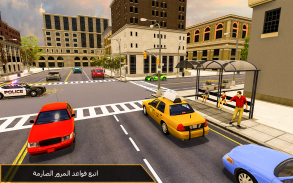 محاكاة سيارات الأجرة الكبرى screenshot 4