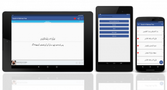 Surah ArRahman Urdu Recitation screenshot 8