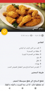 أكل سريع تحضير‎ screenshot 5