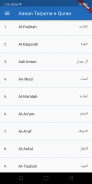 Aasan Tarjuma e Quran screenshot 1