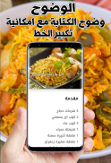 وصفات أطباق الأرز 2019 screenshot 0