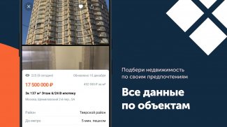 Move - недвижимость и квартиры screenshot 2