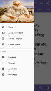 Anand Sahib with Audio screenshot 4