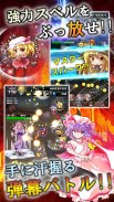 東方幻想クリッカー 指１本で遊べる放置系弾幕RPG screenshot 5