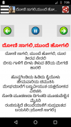 ಕನ್ನಡ ಭಾವಗೀತೆ ಮತ್ತು ಜನಪದ ಗೀತೆಗಳು   Audio + Lyrics screenshot 8