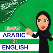 Arabic Speaking in English screenshot 14