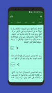 أذكار المسلم  - اذكار الصباح و المساء screenshot 6