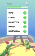 Крокодил - игра в слова screenshot 0