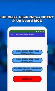 Class 9 Hindi Notes and MCQs screenshot 5
