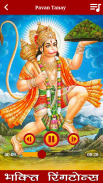 Bhakti Ringtones & Sounds screenshot 4