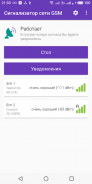 Сигнализатор сети GSM & информация о SIM карте 📱 screenshot 11