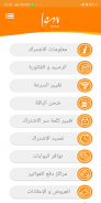 تطبيق سوا - SAWA application screenshot 1