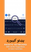 Afghan Keyboard App screenshot 0