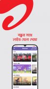 My Airtel - Bangladesh screenshot 6