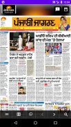 Punjabi News Papers - ePapers screenshot 8