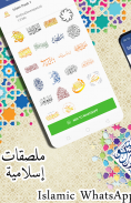 Islamic Stickers For Whatsapp screenshot 4