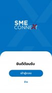 SME CONNEXT screenshot 4