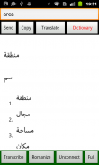 English Arabic Translator Free screenshot 5