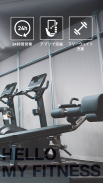 LifeFit : ジム利用まで最短1分！ screenshot 2