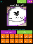 امثال وحكم شعبية screenshot 12