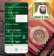 Ruqyah : Ahmad Bin Ali Al Ajmi screenshot 2