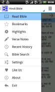 Hindi Bible Plus screenshot 0