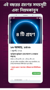 Bangla Panjika Calendar 2024 screenshot 2