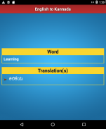 English to Kannada Dictionary 1.0 Free Download