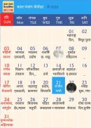 Latest Marathi Calendar 2021- KalPanchang Calendar screenshot 0