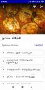 Chettinad Recipes Samayal in Tamil  Veg & Non Veg screenshot 6