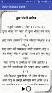 Dukh Bhanjani Sahib Audio screenshot 10