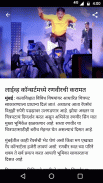 Marathi News: Marathi Batmya Maharashtra News App screenshot 8