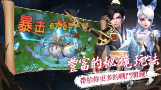 一剑成仙 screenshot 1