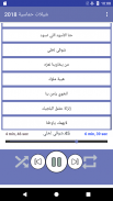 شيلات حماسية 2020 بدون نت screenshot 7