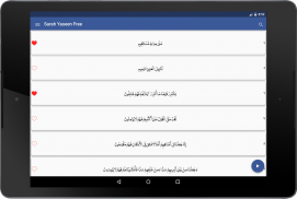 Surah Yaseen - Urdu Recitation screenshot 10