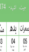 Urdu Calendar 2018 screenshot 5