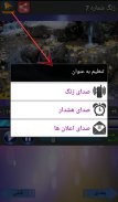 موسیقی محلی و سنتی ایرانی screenshot 1