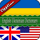 English Ukrainian Dictionary Icon