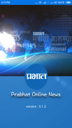 Prabhat Online News screenshot 0