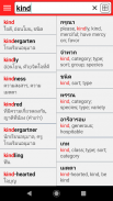 Diccionario tailandés - inglés screenshot 10