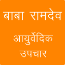 Ramdev Ayurvedic Nuskhe