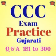 CCC Exam Practice Part - 2 in Gujarati screenshot 2