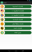 ‫‏‫‏‫‏‫‏‫إختبار مدرسة القيادة-رخصةالقيادة السعودية screenshot 0